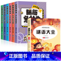 [7册]脑筋急转弯+谜语大全 [正版]全套6册脑筋急转弯大全小学注音版6-10-12岁小学生课外阅读书籍漫画书一年级二年