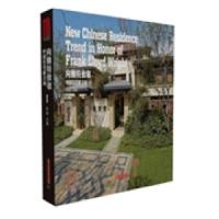 正版新书]向赖特致敬:中国住宅新方向:Ⅰ陈俊9787560999562