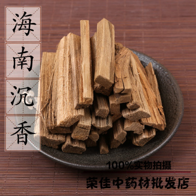 国产沉香500克海南沉香木药用沉香片材供应莞香蜜香