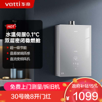 华帝(vatti)[25年新品]燃气热水器 天然气16升 水伺服级恒温 i12151S-16 一级降噪 气电双断保护