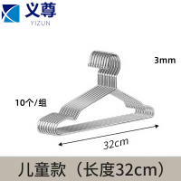 义尊 衣架 W-32 组