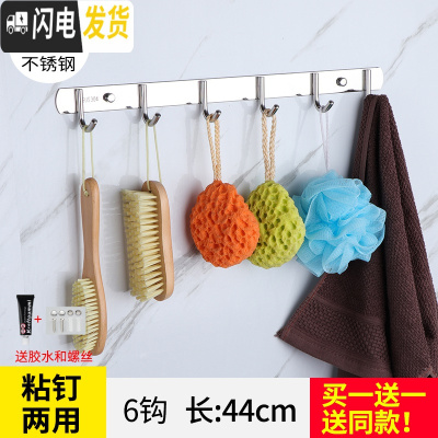 三维工匠强力粘胶304不锈钢壁挂挂钩衣帽钩厨房卫生间排钩后粘钩拖把钩 特厚304圆6钩粘钉(买1送1同款