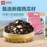 良品铺子话梅味西瓜子650g量贩网红休闲追剧零食独立小包装大礼包