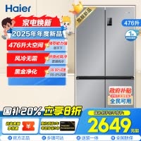 海尔(Haier)476L超薄箱体厨装一体 一级能效三挡变温(零度、冰镇、母婴) 新品BCD-476WGHTDEDXM
