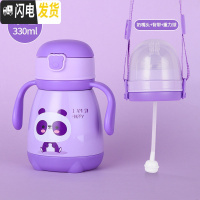 三维工匠儿童保温杯带吸管双盖两用奶嘴水杯宝宝婴儿壶小孩幼儿园便携杯子 紫色-330