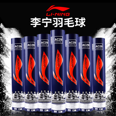  李宁羽毛球12只装不易烂鹅毛专业耐打防风室外训练比赛用球