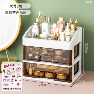 [补贴10%]化妆品桌面抽屉收纳盒梳妆台塑料透明整理盒办公桌置物架护肤品