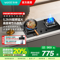 华帝(vatti)5.2kW大火力猛火灶燃气灶天然气台式嵌入式一级能效煤气灶双灶台灶具i10105 天然气