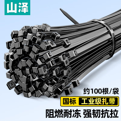 山泽 自锁式尼龙扎带 3.6*250mm 黑 100根/包ZD-18