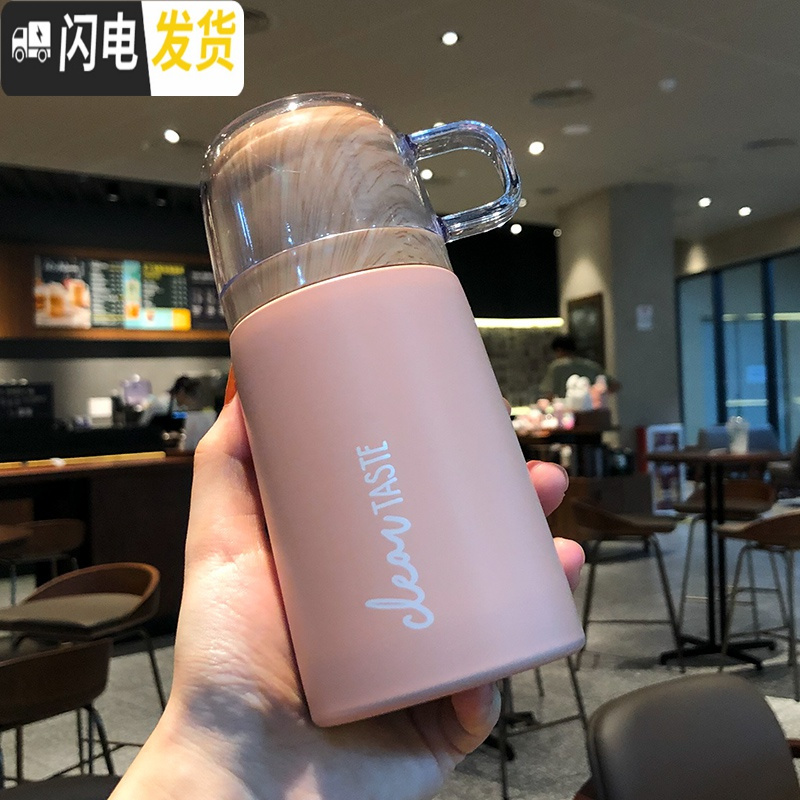 三维工匠创意个性潮流简约超可爱保温杯女ins原宿风日系磨砂杯子便携小巧 粉色200
