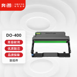 奔图(PANTUM) 硒鼓 DO-400