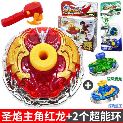 正版超变战陀站陀螺玩具新款三星男孩儿童拉线旋转战斗合体坨螺二升级组合装圣焔红龙+超能环*3-送手指陀螺