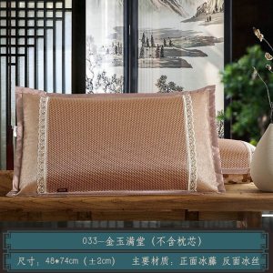 美帮汇夏天凉席枕套冰丝枕芯套单人学生枕席爽成人夏季冰藤枕头套一对装