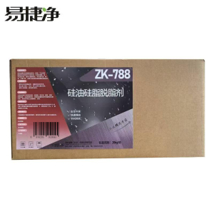 易捷净硅油硅脂脱脂剂 ZK-788 20kg/箱
