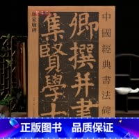 [正版]学海轩颜家庙碑散页装中国书法碑帖孙海新编繁体旁注原色原帖碑阳碑阴颜真卿楷书毛笔书法字帖成人学生临摹范本河北教育
