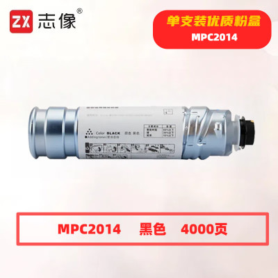 志像 MPC2014 打印量4000页 适用理光2014/D/AD/N/M2700MP 粉盒 (计价单位:只) 黑色