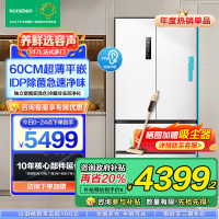 容声冠军双净平嵌60cm薄517升法式方糖多门超薄嵌入式冰箱白色家用大容量底部散热BCD-517WD2MPQLA白