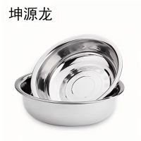 坤源龙不锈钢盆50cm个