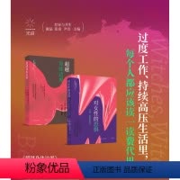 [正版]对女性的恐惧:女巫猎巫和妇女/超越身体边界 西尔维娅费代里奇作品集差异与共生系列光启书局另著凯列班与女巫