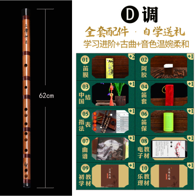 笛子初学成人零基础精制f儿童g调演奏乐器专业高级入笛炎横笛经典整节D调-赠专业配件
