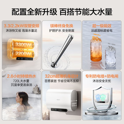 万和(Vanward)[节能星A3Pro]60升超薄双胆扁桶电热水器 3.3/2.2KW变频速热免换镁棒大水量超一级能效