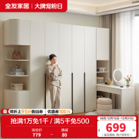 全友家居 衣柜小户型现代简约卧室衣服收纳储物柜家用简易衣橱