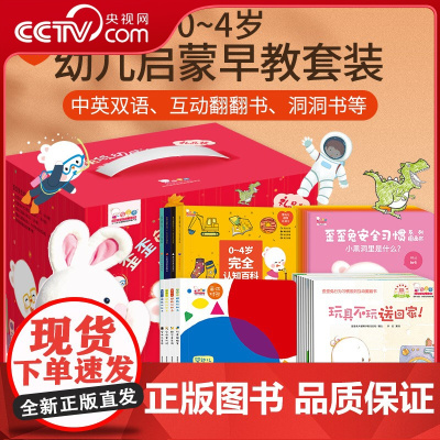 [央视网 赠手偶]歪歪兔低幼启蒙绘本0到3岁幼儿启蒙早教书安全教育行为培养认知百科早教图画婴幼儿0-3宝宝启蒙早教书故事
