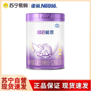 雀巢超启能恩2较大婴儿和幼儿配方奶粉 2段(6-12个月)850克