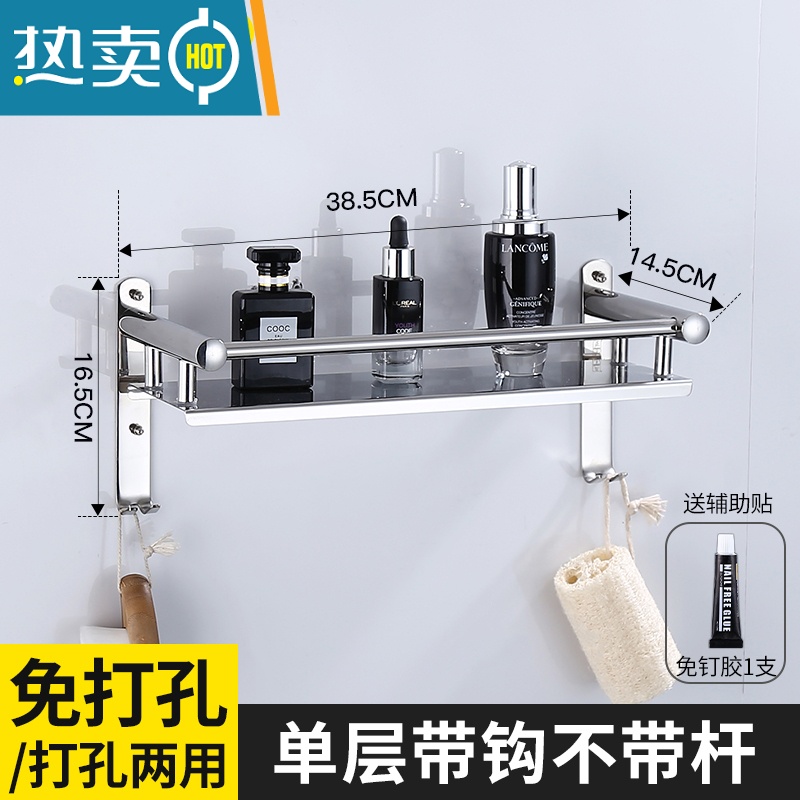 敬平304不锈钢浴室淋浴房置物架2层毛巾架洗澡间卫生间壁挂架卫浴三层 [免打孔/打孔两用]40cm单层带钩不带浴室置物架