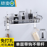 敬平304不锈钢浴室淋浴房置物架2层毛巾架洗澡间卫生间壁挂架卫浴三层 [免打孔/打孔两用]40cm单层带钩不带浴室置物架