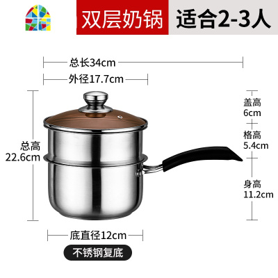 宝宝奶锅汤锅辅食锅加厚小蒸锅复底不粘牛奶小锅面条锅电磁炉锅具 FENGHOU
