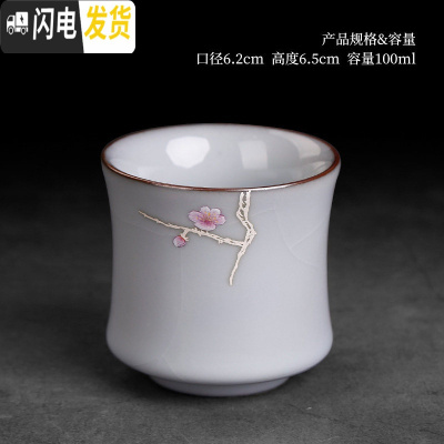 三维工匠官窑铁胎冰裂纹茶杯茶具大号主人杯单杯陶瓷功夫茶品茗杯茶盏个性 官窑梅花竹节杯月白色