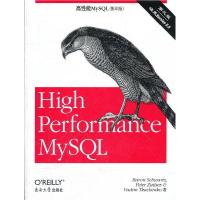 正版新书]高性能MySQL-第三版-涵盖Version5.5-(影印版)施瓦兹97