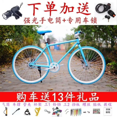 死飞自行车爆改装翘头男女轻便学生彩色休闲活飞公路复古单车