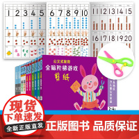 公文式教育 2-4岁专注幼儿脑力开发进阶套装 日本公文出版 著 智力开发