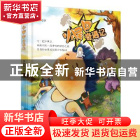 正版 小尾巴奇遇记 李勋阳著 天津人民出版社 9787201129433 书籍