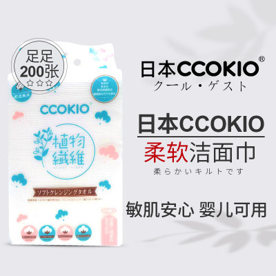 CCOKIO 日本CCOKIO柔软棉柔巾壁挂式加大加厚洗脸巾洁面巾卸妆植物200张 200抽*1提