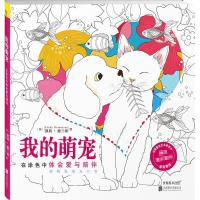 正版新书]我的萌宠凯茜·德兰塞9787550260207