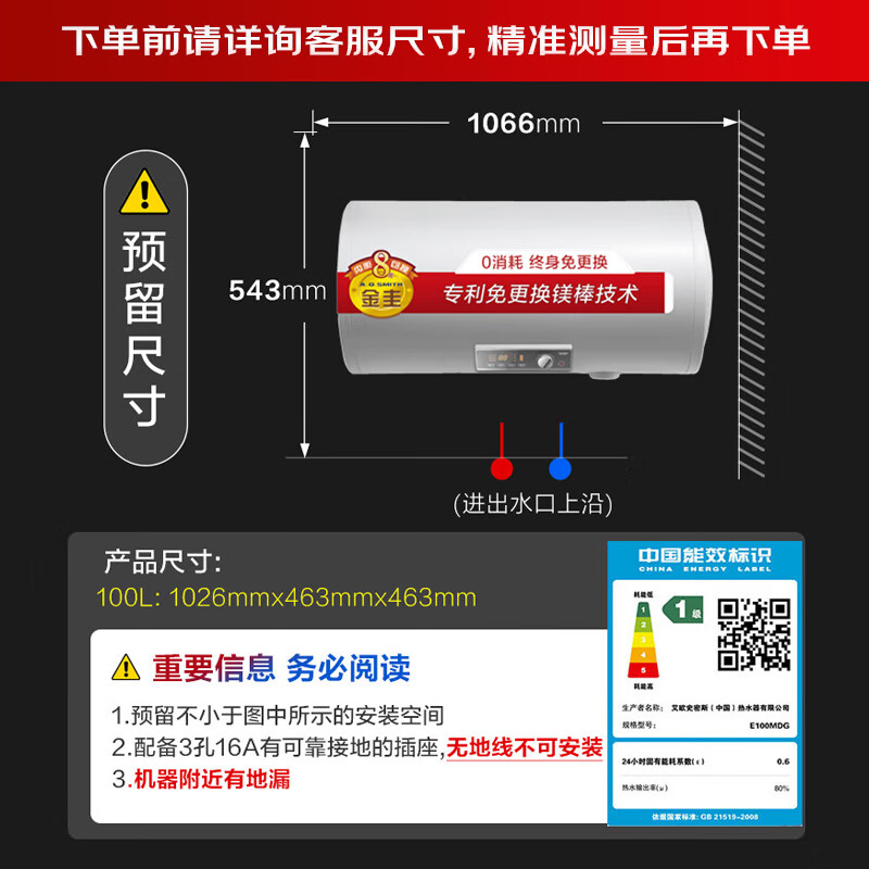 史密斯100升电热水器双棒速热 专利内胆清洁E100MDG(含安装)