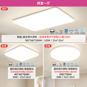 雷士照明普瑞全光谱小白灯客厅吸顶灯儿童房卧室灯现代简约灯具全屋套餐组合灯具套餐