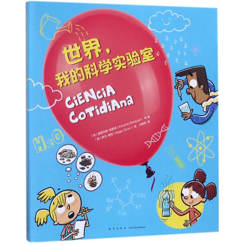 音像世界,我的科学实验室