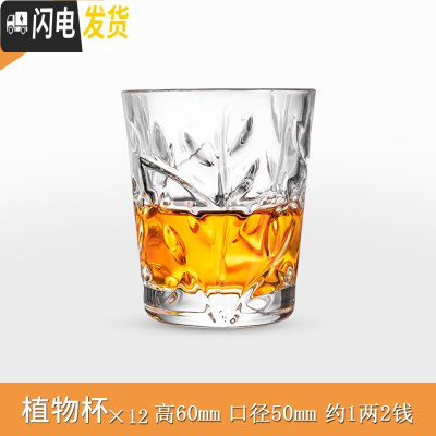 三维工匠玻璃白酒杯家用分酒器子弹杯小号一口杯2两酒杯创意酒盅酒具套装 60植物(12只)