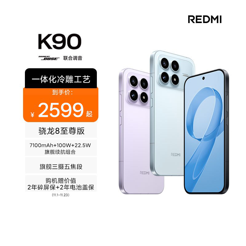 REDMI K90 16 1TB 黑色