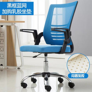 鑫环境 时尚电脑椅家用学习椅会议椅办公椅升降旋转椅职员椅懒人舒适座椅宿舍靠背椅子麻将椅