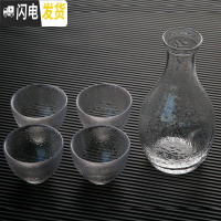 三维工匠日式和风酒杯清酒杯锤纹烧酒壶果酒杯梅酒杯玻璃白酒杯小酒壶套装 B款1壶4杯