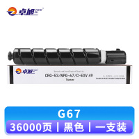 卓旭 硒鼓G67 支