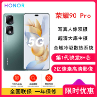 [全国联保]荣耀90 Pro 16GB+256GB 墨玉青 骁龙8+芯 2亿像素写真相机 调光护眼屏 5000mAh轻薄长续航 5G智能手机