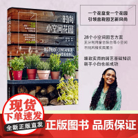 生活时尚小空间花园阳台花园改造记阳台花园布置网红阳台花园打造记阳台花园打造设计庭院生态户外布置露台装饰别墅庭院书籍