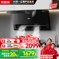 万家乐顶侧三腔AI自巡航变频油烟机 25m³/min低噪挥手智控自清洗烟灶联动 家用抽油烟机CXW-320-TAK8