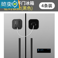 显彩宝宝柜门儿童安全抽屉锁扣冰箱门饮水机关不紧器免打孔关不严 免打孔密码款黑色(4只装)适配双开门冰箱房门安全扣